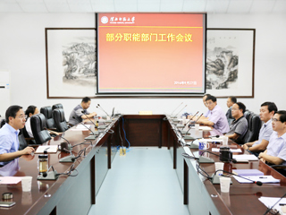 半岛(中国)官方_半岛网页版召开部分职能部门工作会议