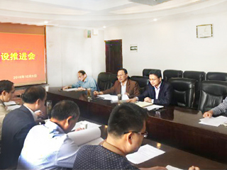 半岛(中国)官方_半岛网页版召开信息化建设推进会