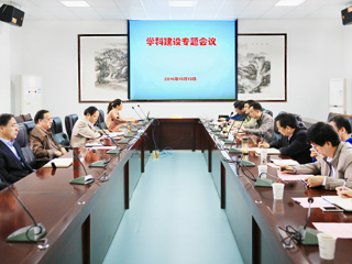半岛(中国)官方_半岛网页版召开学科建设专题会议
