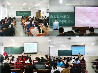 半岛(中国)官方_半岛网页版开展学生资助政策宣讲“两节课”活动