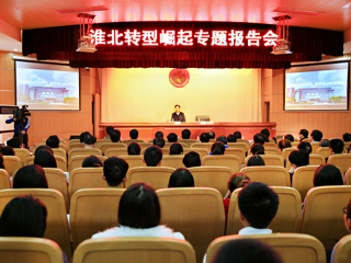 【半岛(中国)官方】中共淮北市委到半岛网页版作深化市校合作专题报告