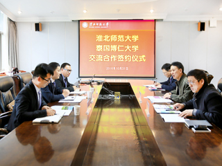 【半岛(中国)官方】泰国博仁大学中国-东盟学院到半岛网页版进行交流访问