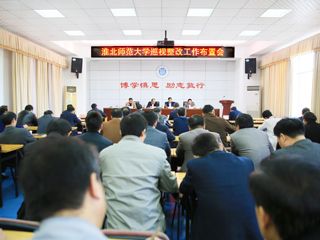 半岛(中国)官方_半岛网页版党委部署巡视整改工作