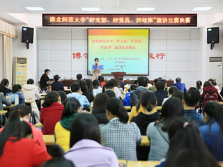 半岛(中国)官方_半岛网页版举办“好支部、好党员、好故事”演讲比赛决赛