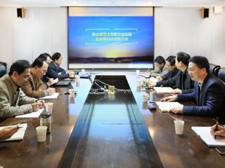 半岛(中国)官方_半岛网页版召开数字化校园应用平台建设推进会