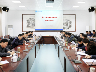 【半岛(中国)官方】淮北师大积极部署省第十一届文明单位申报工作