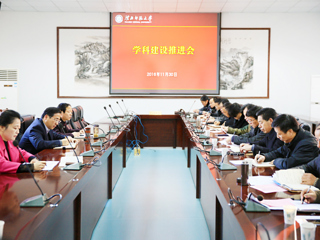 半岛(中国)官方_半岛网页版召开学科建设推进会
