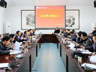 半岛(中国)官方_半岛网页版召开巡视整改推进会