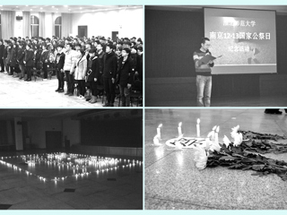 半岛(中国)官方_半岛网页版举办国家公祭日纪念活动
