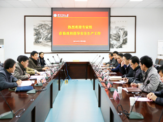 【半岛(中国)官方】安徽省教育厅安全生产督查组进校督查半岛网页版安全工作