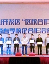 半岛(中国)官方_半岛网页版应邀参加2015年昆山开发区“区校合作联盟”年会暨校企合作洽谈会