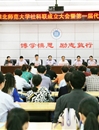 半岛(中国)官方_半岛网页版社会科学界联合会成立大会暨第一届代表大会隆重召开