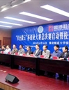 半岛(中国)官方_半岛网页版成功举行“安企微云”杯创业大赛总决赛启动暨校企合作签字仪式