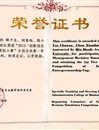 我校学生在全国大学生电子商务“三创赛”等学科竞赛中喜获佳绩