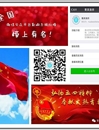 “菁英淮师”微信公众平台助力半岛(中国)官方_半岛网页版共青团工作