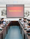 半岛(中国)官方_半岛网页版召开综合考核工作会议