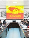 半岛(中国)官方_半岛网页版召开校党委中心组理论学习会议