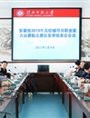 半岛(中国)官方_半岛网页版召开安徽省2015年高校辅导员职业能力比赛皖北赛区复赛组委会会议
