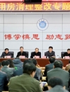 半岛(中国)官方_半岛网页版召开办公用房清理整改专题会议