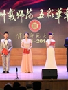 半岛(中国)官方_半岛网页版举行“卌载师范 五彩华章”建校四十周年主题活动