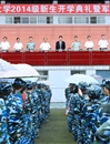 【新生入学教育系列报道】之一：半岛(中国)官方_半岛网页版隆重举行 2014级新生开学典礼