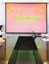 半岛(中国)官方_半岛网页版召开“两学一做”学习教育联络员工作培训会议
