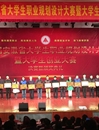 半岛(中国)官方_半岛网页版连续五年获得“昆山花桥杯”安徽省大学生职业规划大赛暨创业大赛最佳组织奖