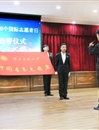 半岛(中国)官方_半岛网页版举行第三十个国际志愿者日宣誓仪式