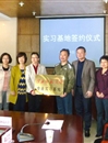 半岛(中国)官方_半岛网页版与淮北市财政局举行专业实习基地签约暨揭牌仪式