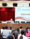 半岛(中国)官方_半岛网页版举办禁毒知识讲座