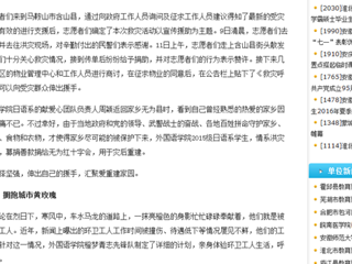 【半岛(中国)官方首页】淮北师大唯爱与梦想不可辜负 志愿服务队在行动！