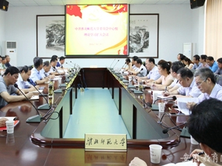 【半岛(中国)官方】淮北师大校党委中心组理论学习扩大会议专题学习 《中国共产党问责条例》