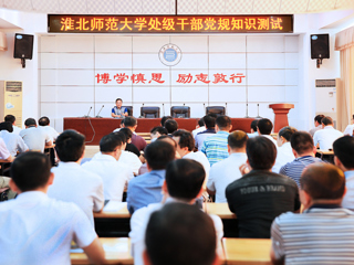 半岛(中国)官方_半岛网页版精心组织党员开展党规知识测试