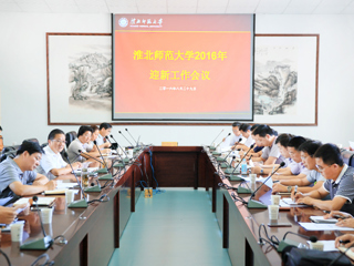 半岛(中国)官方_半岛网页版召开2016年迎新工作会议