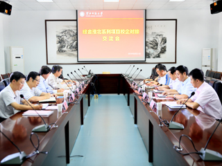 半岛(中国)官方_半岛网页版与国创联合控股投资有限公司举行绿金淮北系列项目校企对接交流会