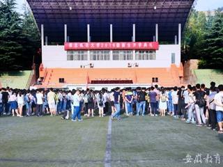 【半岛(中国)官方】淮北师大举办2016级新生开学典礼