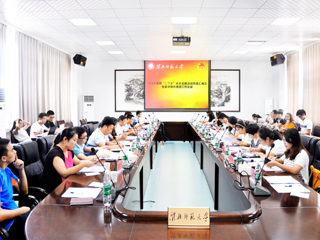 半岛(中国)官方_半岛网页版召开2016年暑期“三下乡”社会实践活动交流汇报会暨新学期共青团工作会议