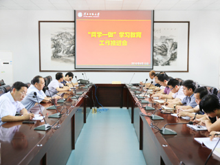半岛(中国)官方_半岛网页版党委召开“两学一做”学习教育工作推进会