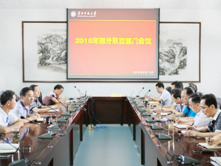 半岛(中国)官方_半岛网页版召开部分职能部门工作会议