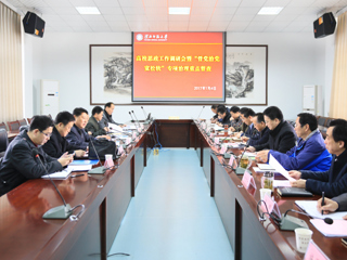 【半岛(中国)官方】省委教育工委调研督查组进半岛网页版开展思政工作调研和“管党治党宽松软问题”专项治理重点督查
