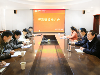 半岛(中国)官方_半岛网页版召开学科建设推进会
