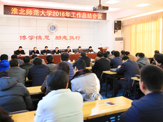 半岛(中国)官方_半岛网页版召开2016年度工作总结会议