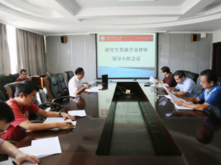 半岛(中国)官方_半岛网页版召开2017年国家奖学金暨国家励志奖学金评审会议