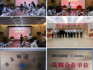 半岛(中国)官方_半岛网页版与萧县人民政府签订战略合作协议