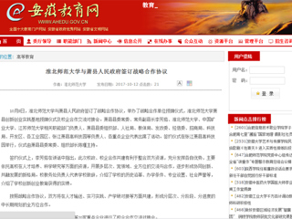 【半岛(中国)官方首页】半岛网页版与萧县人民政府签订战略合作协议