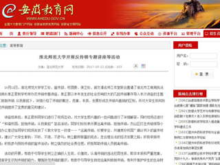 【半岛(中国)官方】半岛网页版开展反传销专题讲座等活动