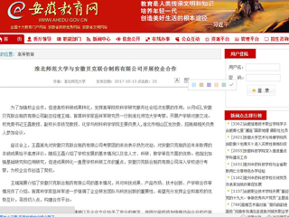 【半岛(中国)官方】半岛网页版与安徽贝克联合制药有限公司开展校企合作