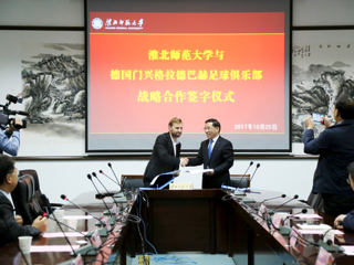半岛网页版与德国门兴格拉德巴赫足球俱乐部开展战略合作