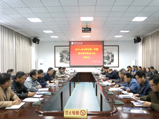 半岛(中国)官方_半岛网页版召开期中教学检查工作部署会