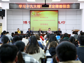 【学习贯彻十九大精神】半岛(中国)官方_半岛网页版举办第四期教工及研究生党员发展对象培训班